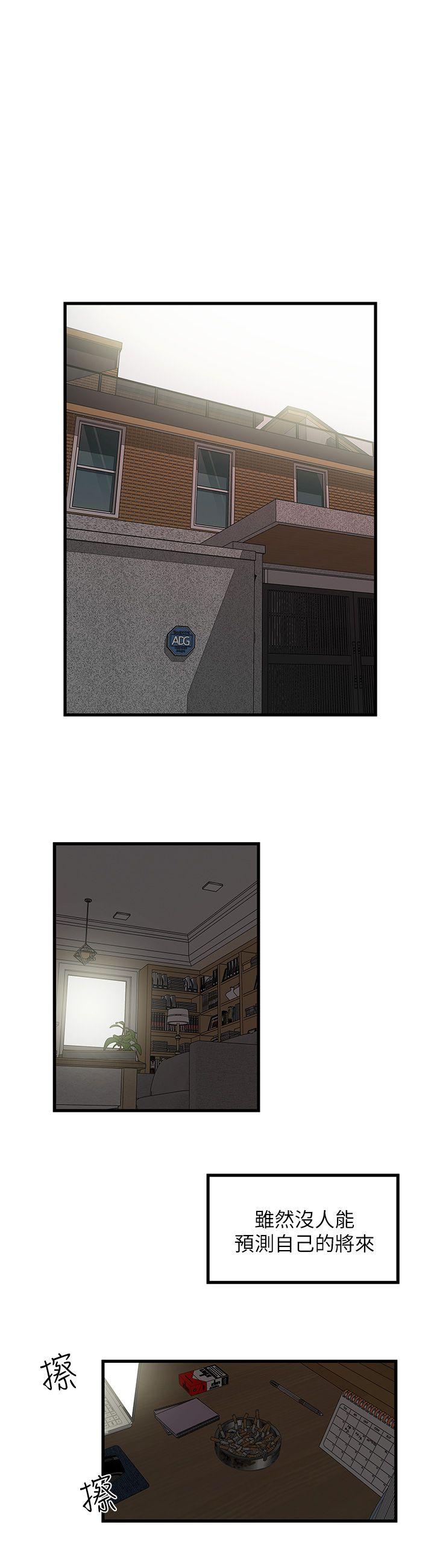 第1话-废物老公 -下女-无名（第10张）