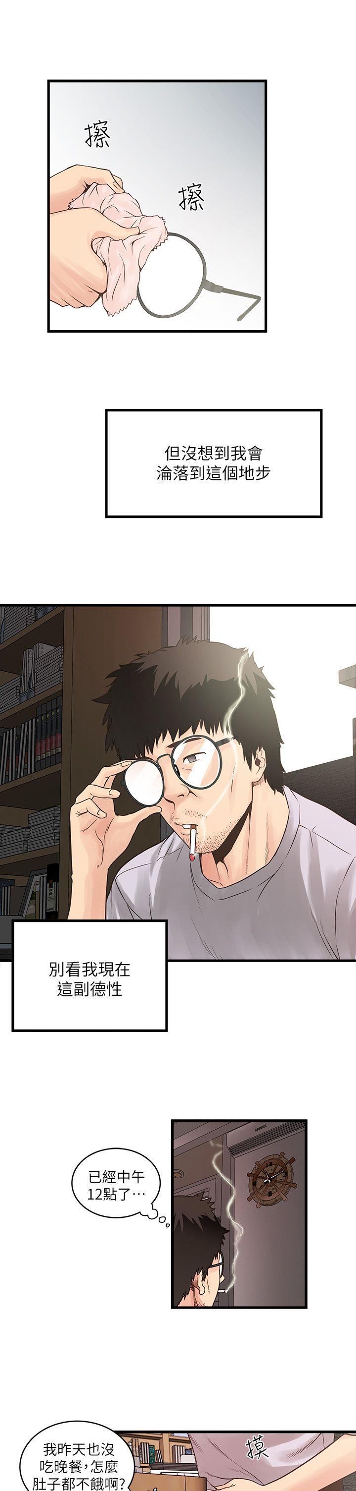 第1话-废物老公 -下女-无名（第11张）