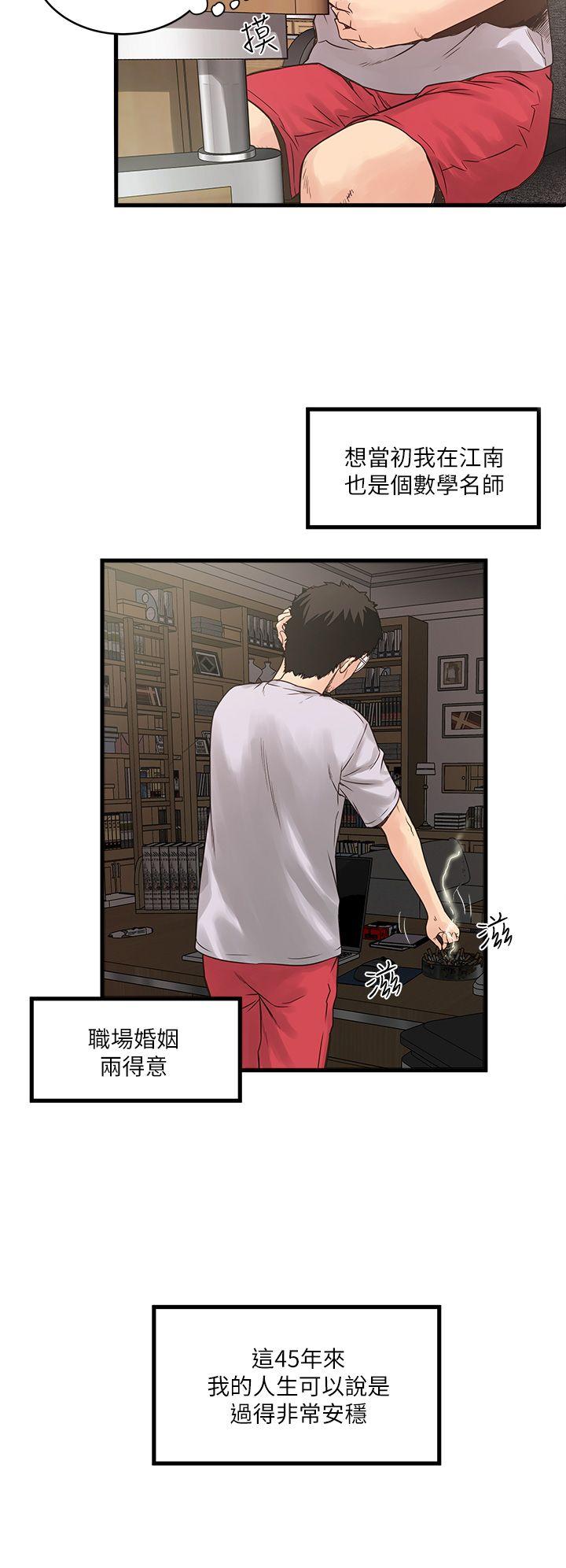 第1话-废物老公 -下女-无名（第12张）