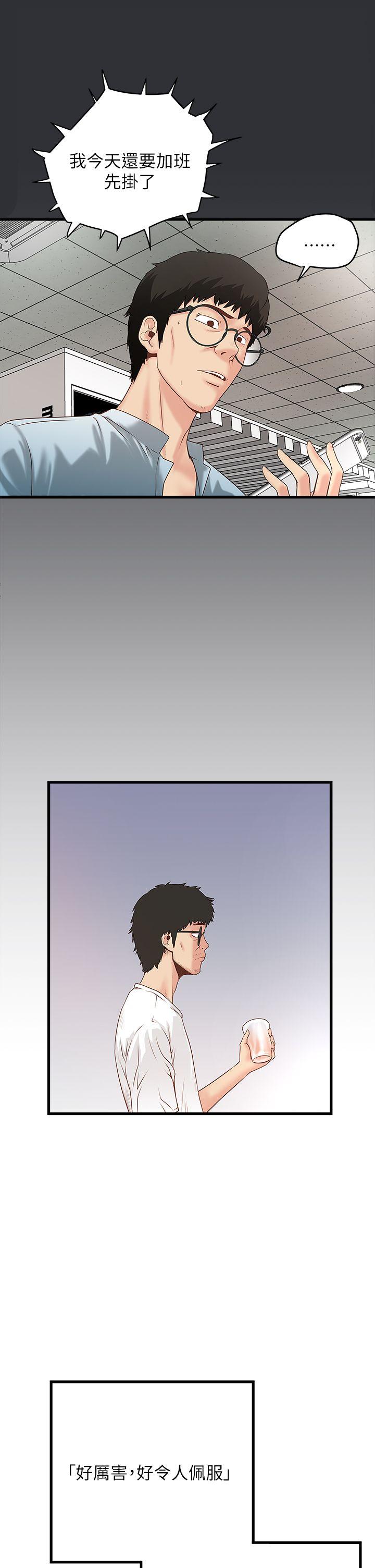 第2话-没穿内衣的家政妇 -下女-无名（第18张）