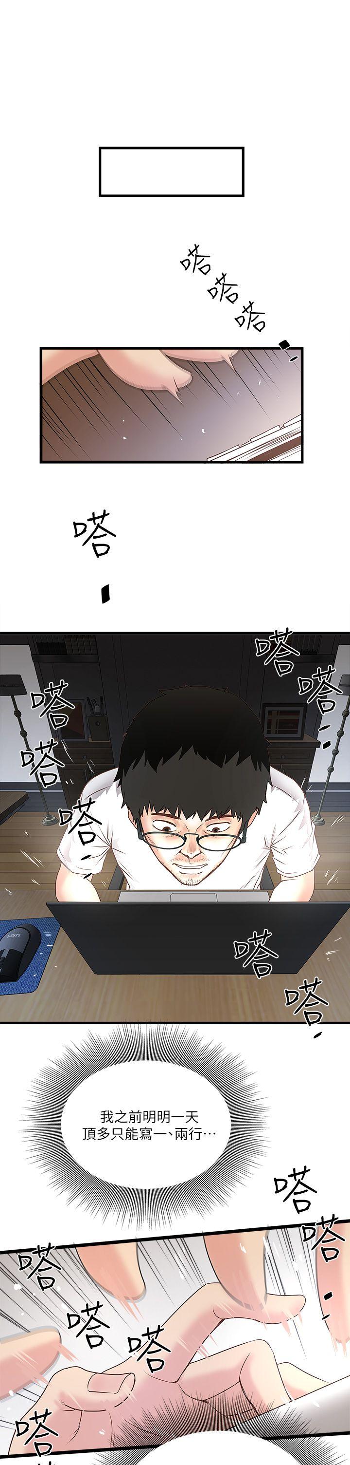 第2话-没穿内衣的家政妇 -下女-无名（第28张）