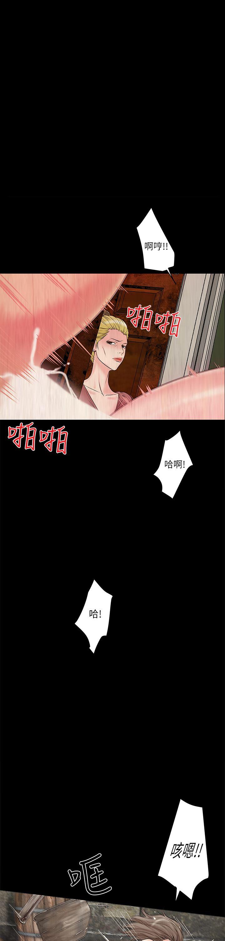 第3话-和老婆睽违已久的行房 -下女-无名（第8张）