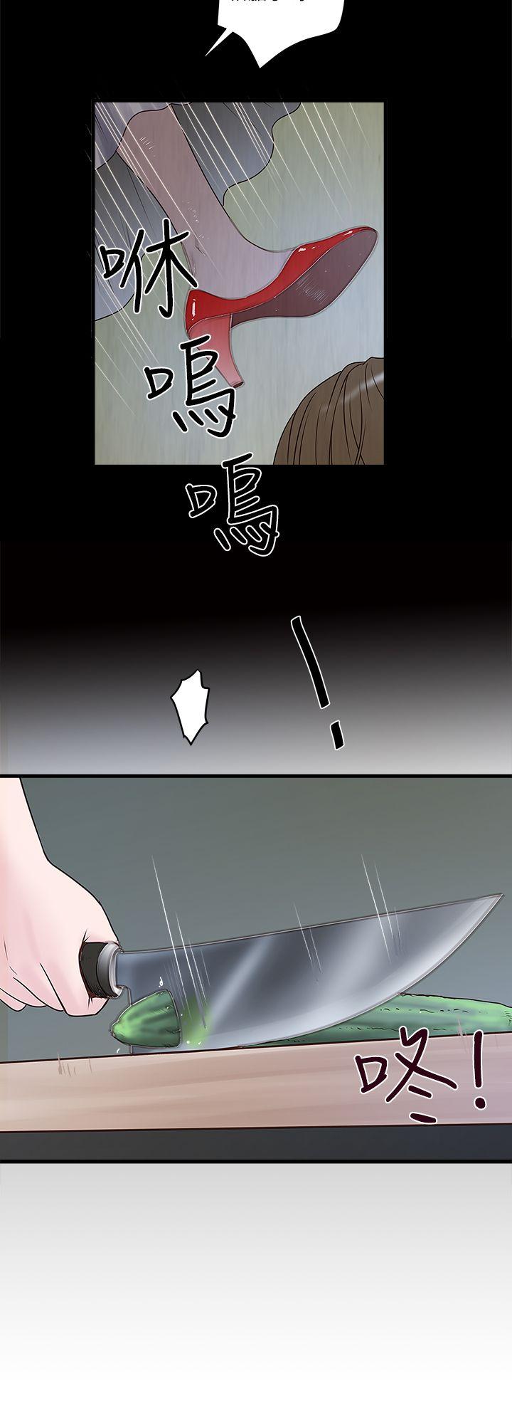 第3话-和老婆睽违已久的行房 -下女-无名（第14张）