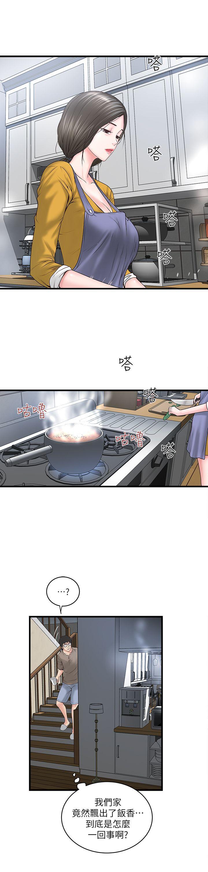 第3话-和老婆睽违已久的行房 -下女-无名（第15张）