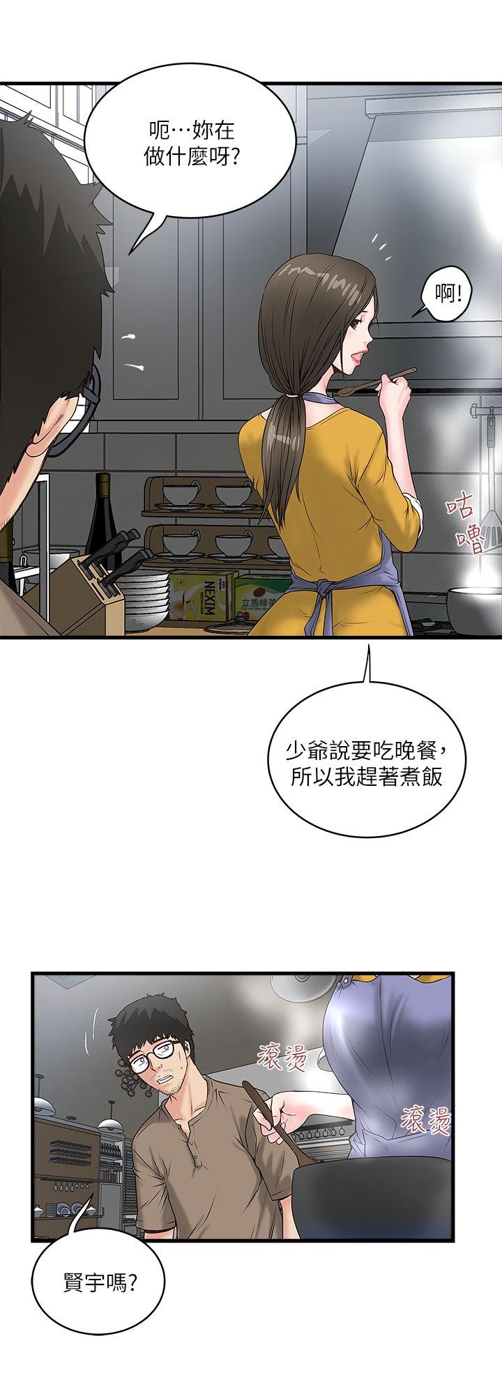 第3话-和老婆睽违已久的行房 -下女-无名（第16张）