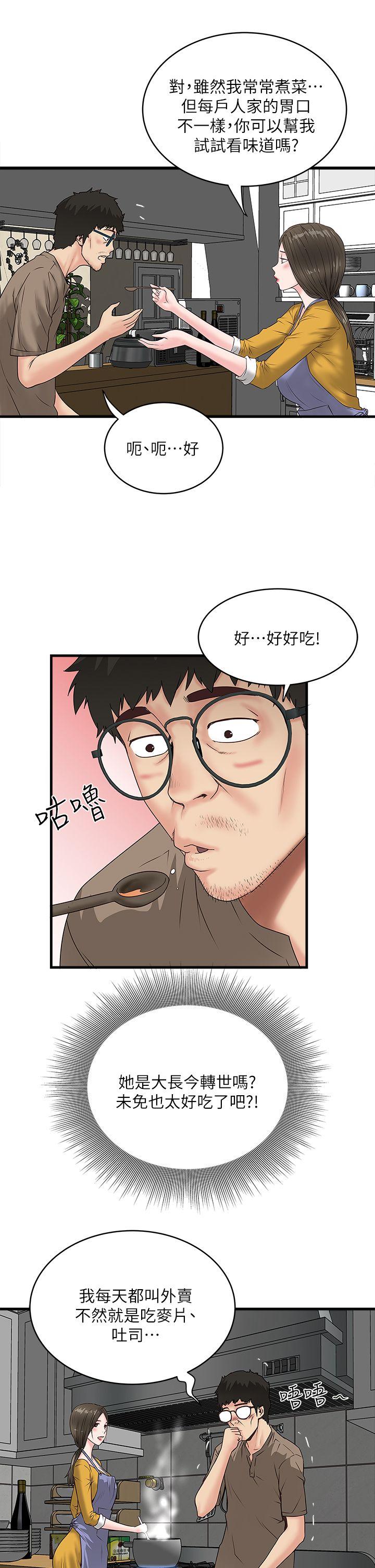 第3话-和老婆睽违已久的行房 -下女-无名（第17张）