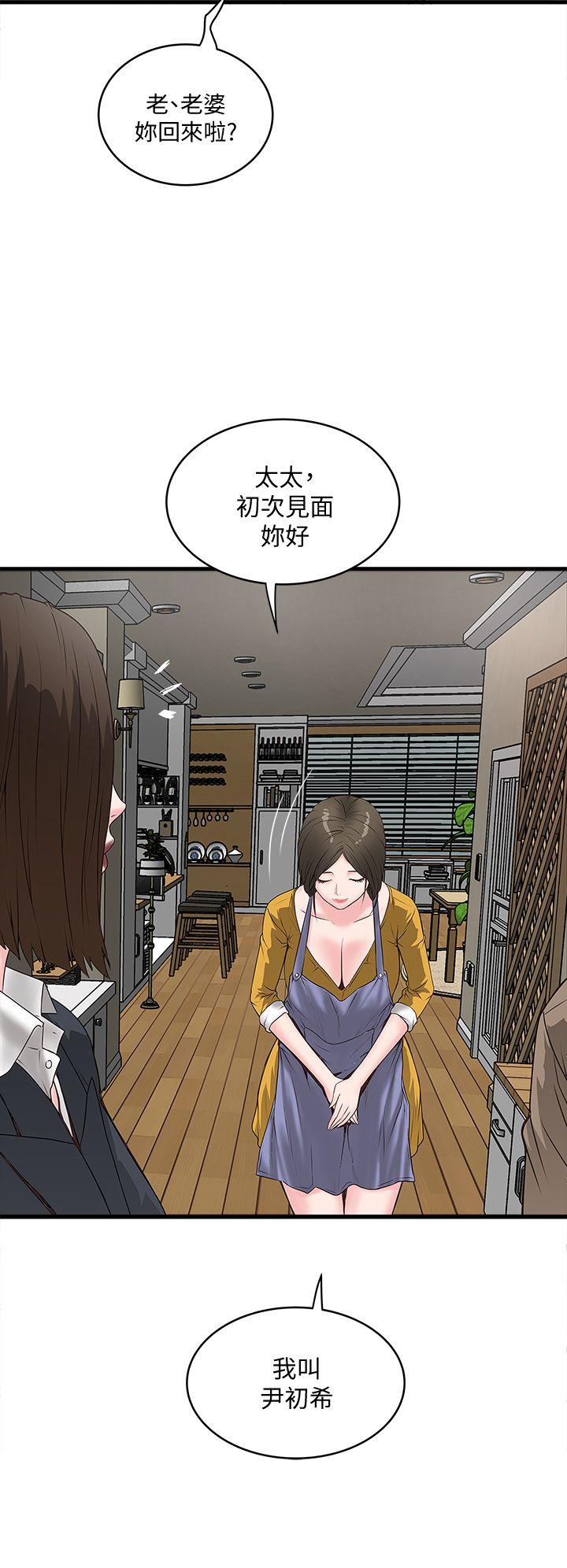 第3话-和老婆睽违已久的行房 -下女-无名（第20张）