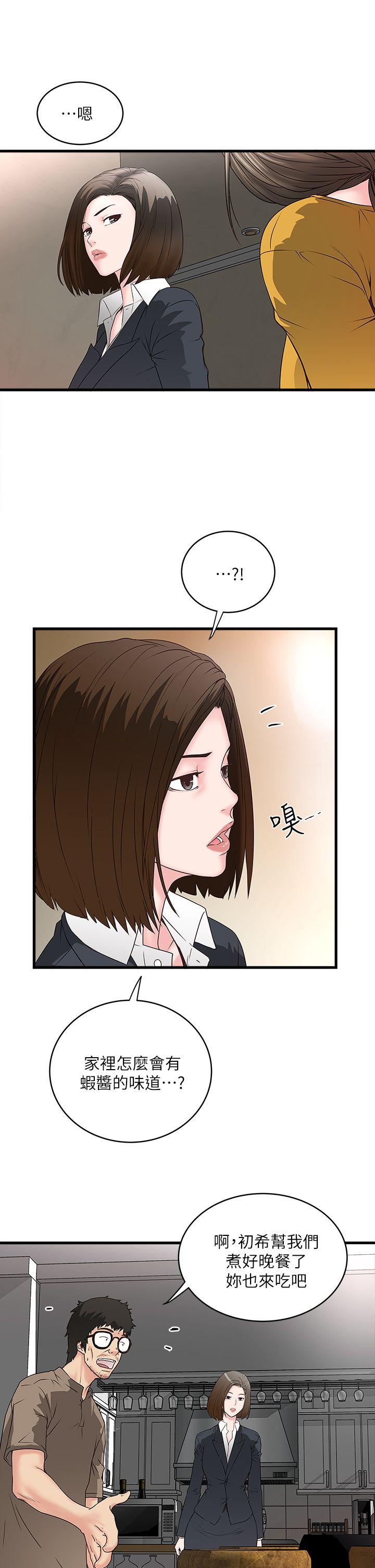 第3话-和老婆睽违已久的行房 -下女-无名（第21张）