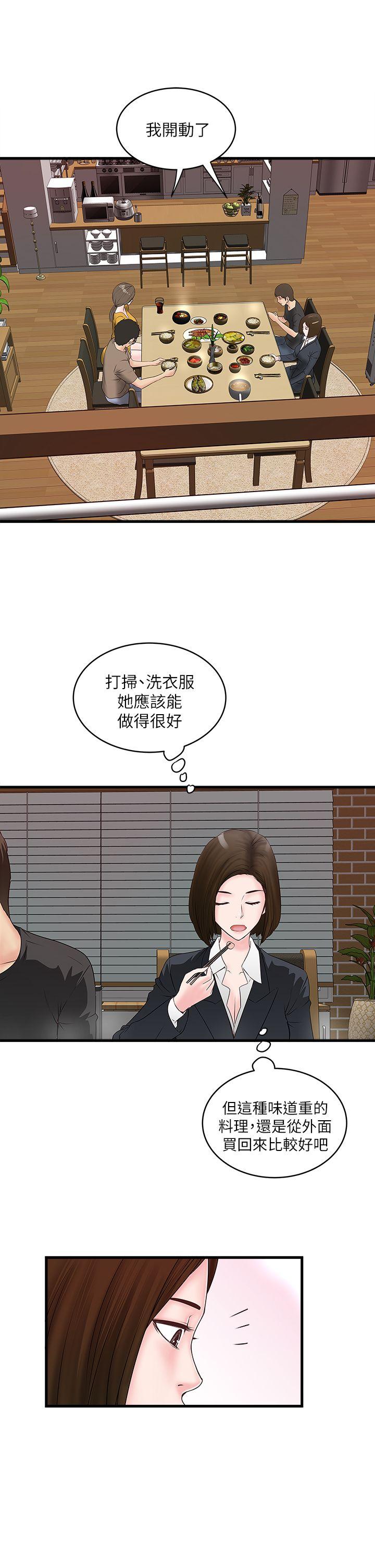 第3话-和老婆睽违已久的行房 -下女-无名（第23张）