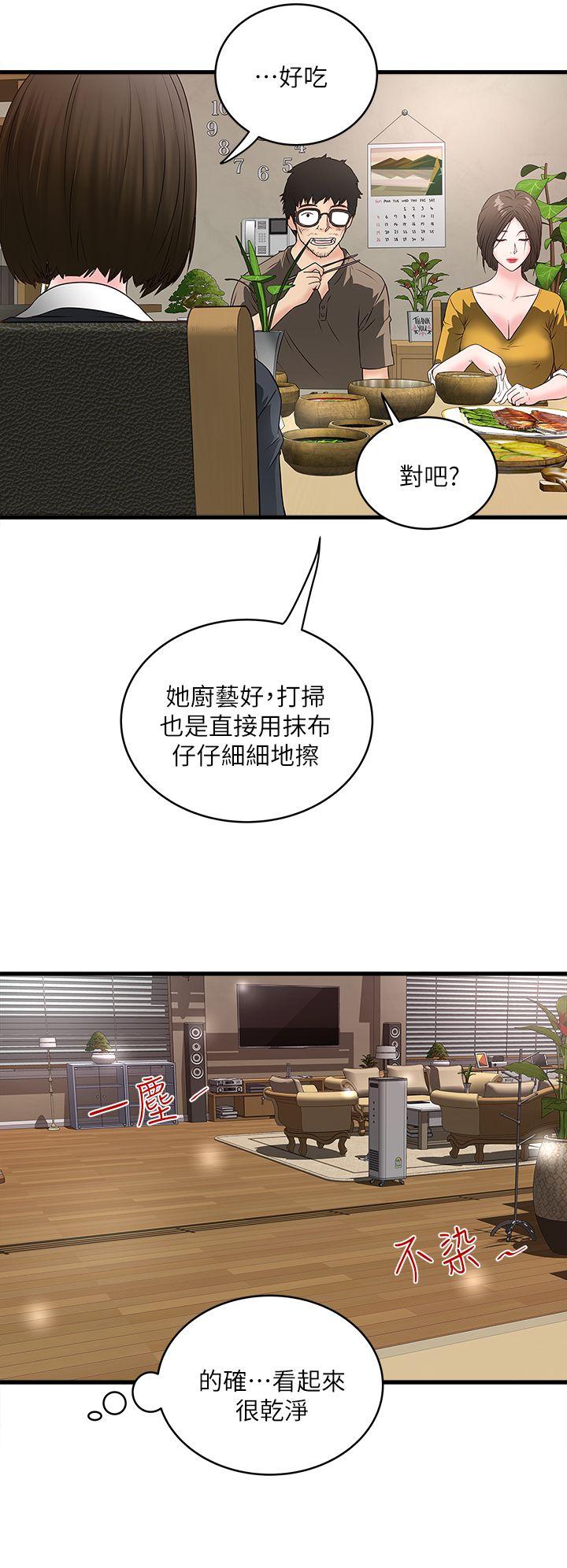 第3话-和老婆睽违已久的行房 -下女-无名（第24张）