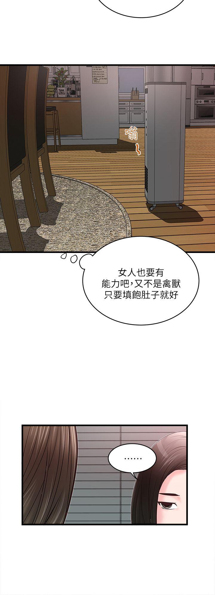 第3话-和老婆睽违已久的行房 -下女-无名（第26张）
