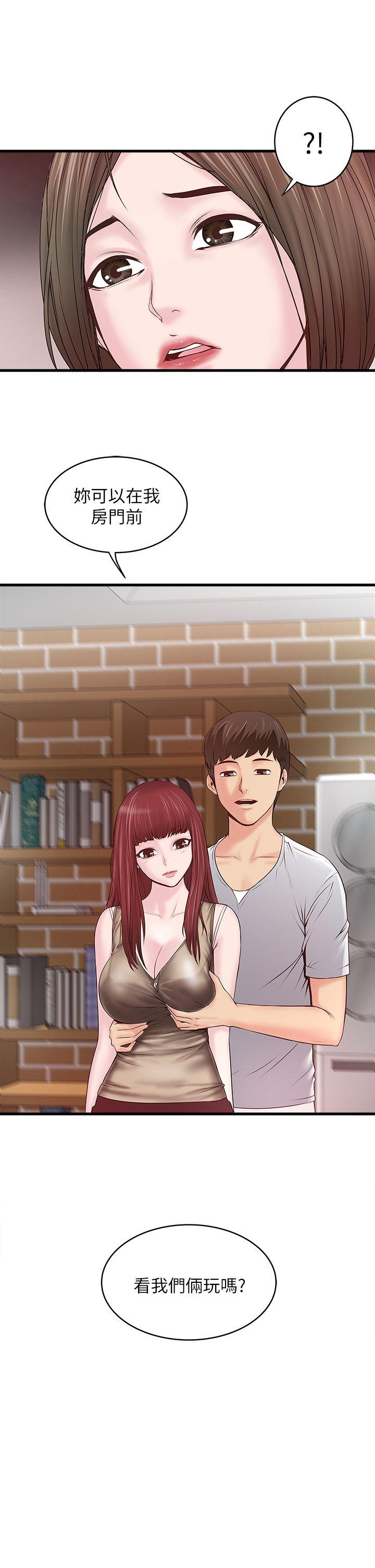 第5话-妳可以看我们玩吗? -下女-无名（第3张）