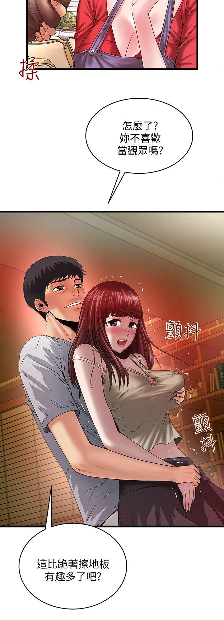 第5话-妳可以看我们玩吗? -下女-无名（第6张）