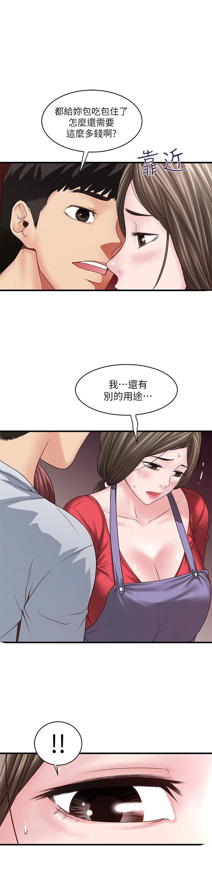 第5话-妳可以看我们玩吗? -下女-无名（第11张）