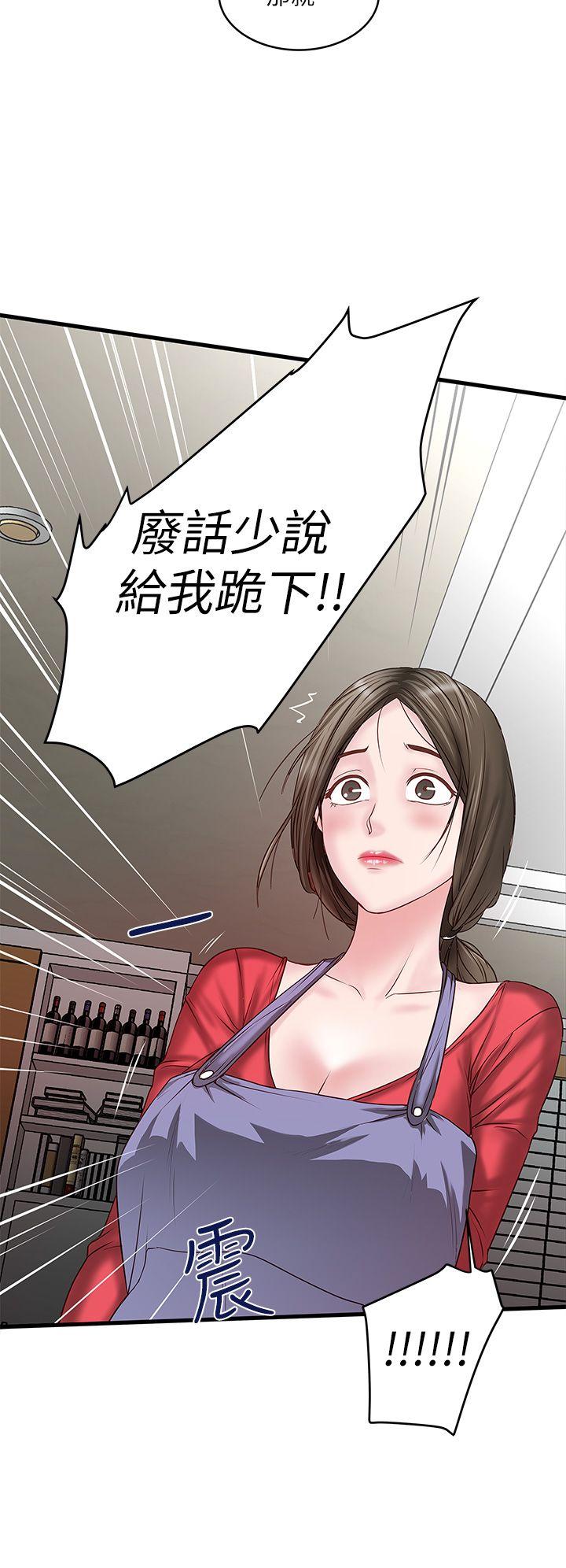 第5话-妳可以看我们玩吗? -下女-无名（第14张）