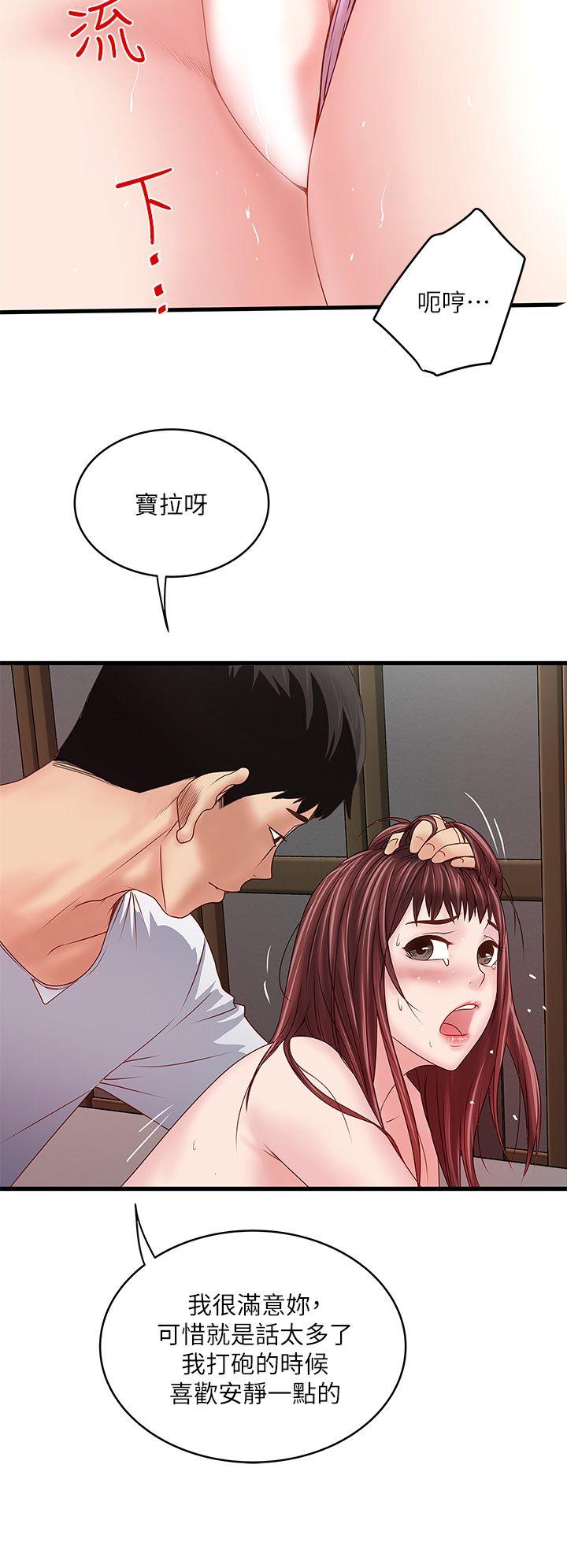 第5话-妳可以看我们玩吗? -下女-无名（第24张）