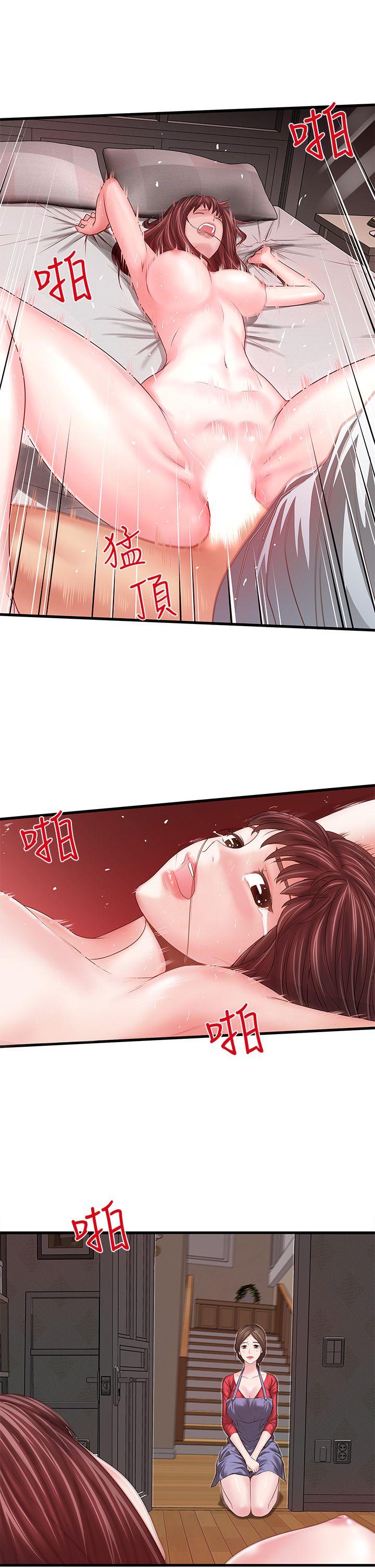 第5话-妳可以看我们玩吗? -下女-无名（第31张）