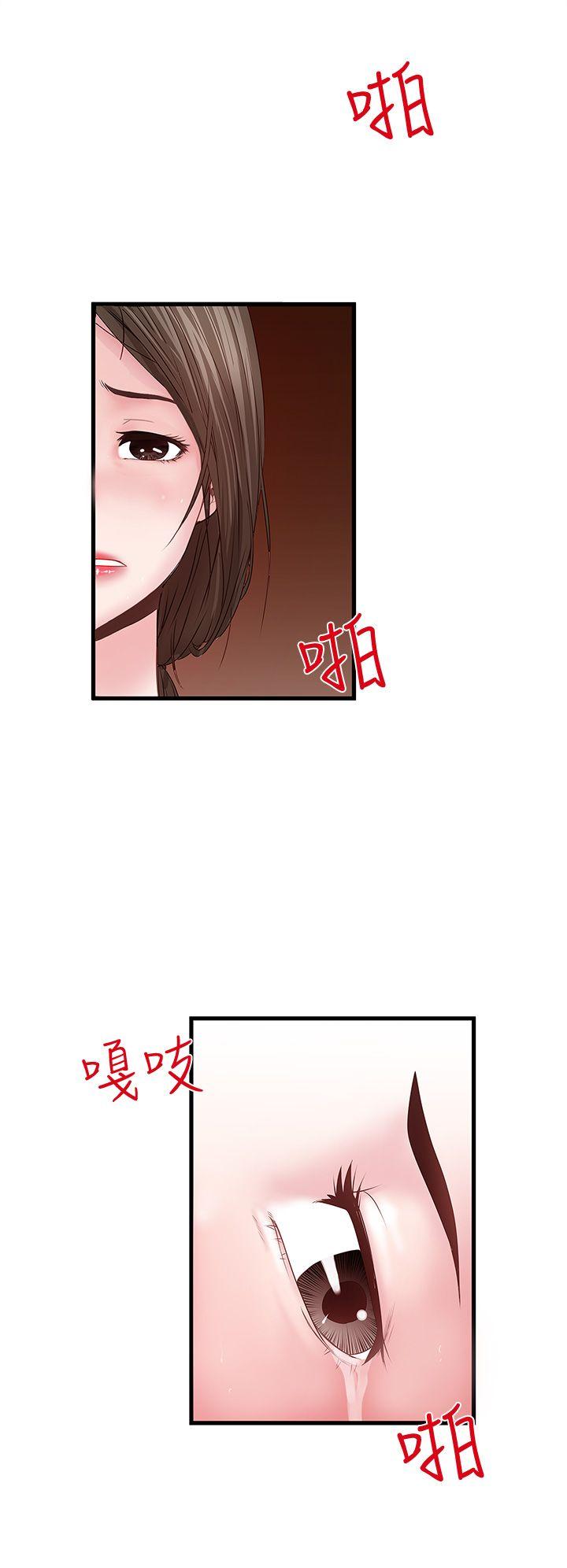 第5话-妳可以看我们玩吗? -下女-无名（第32张）