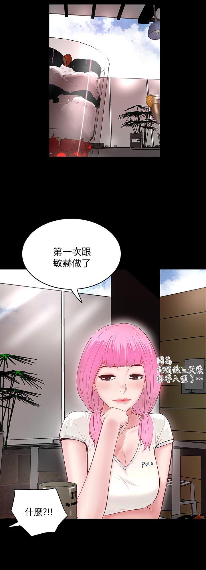 第5话-妳可以看我们玩吗? -下女-无名（第34张）