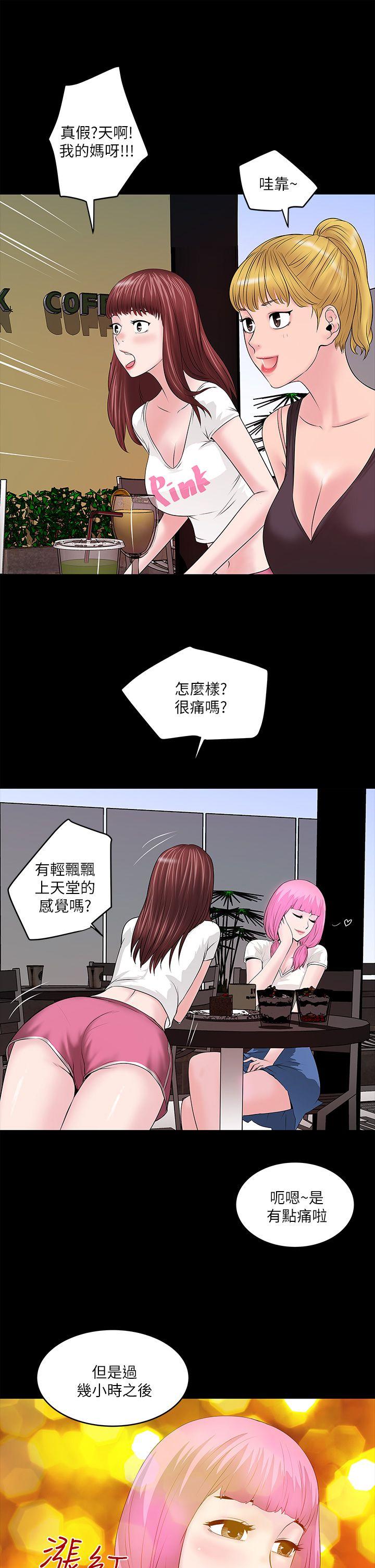 第5话-妳可以看我们玩吗? -下女-无名（第35张）