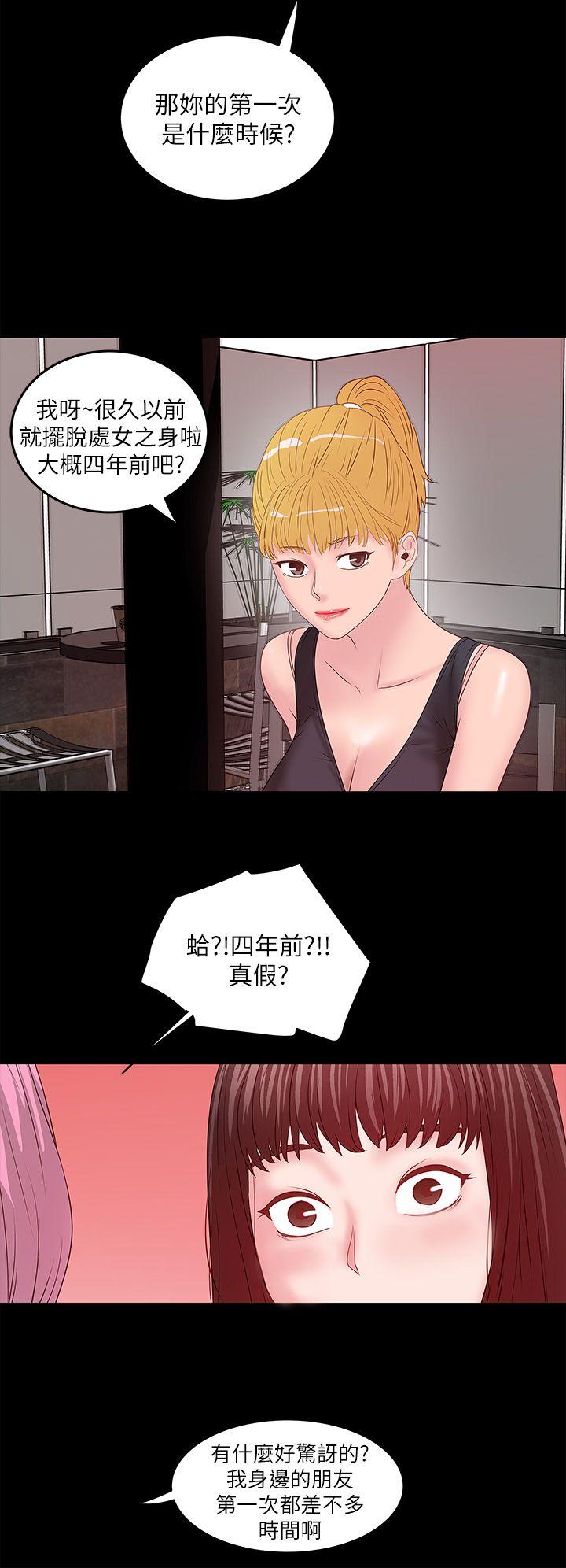 第5话-妳可以看我们玩吗? -下女-无名（第38张）