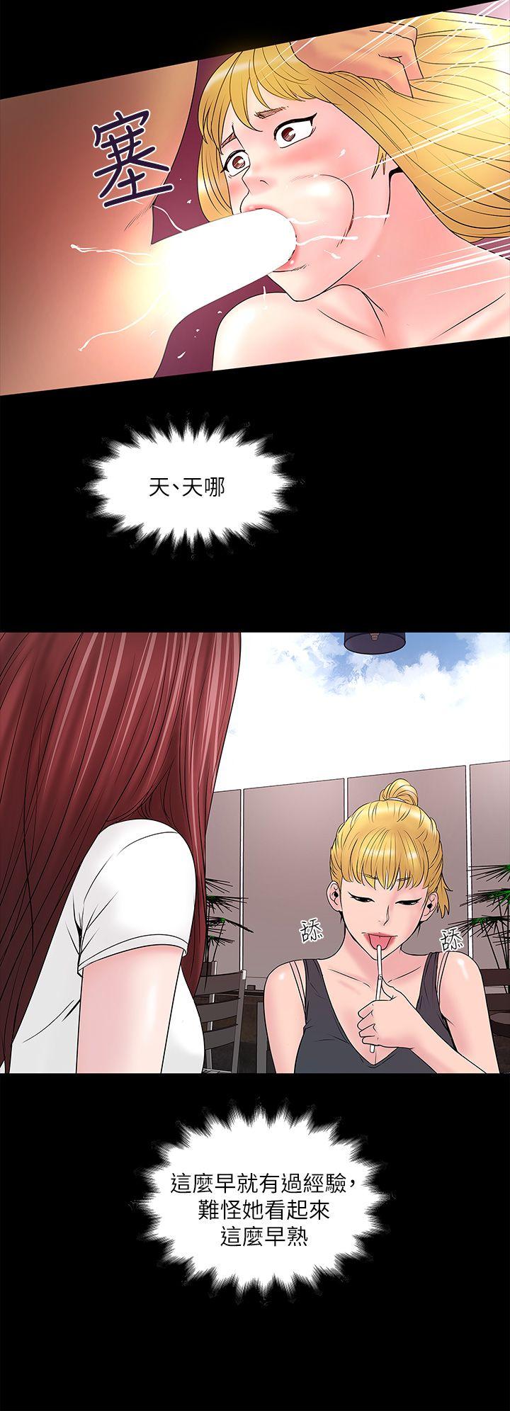 第5话-妳可以看我们玩吗? -下女-无名（第40张）