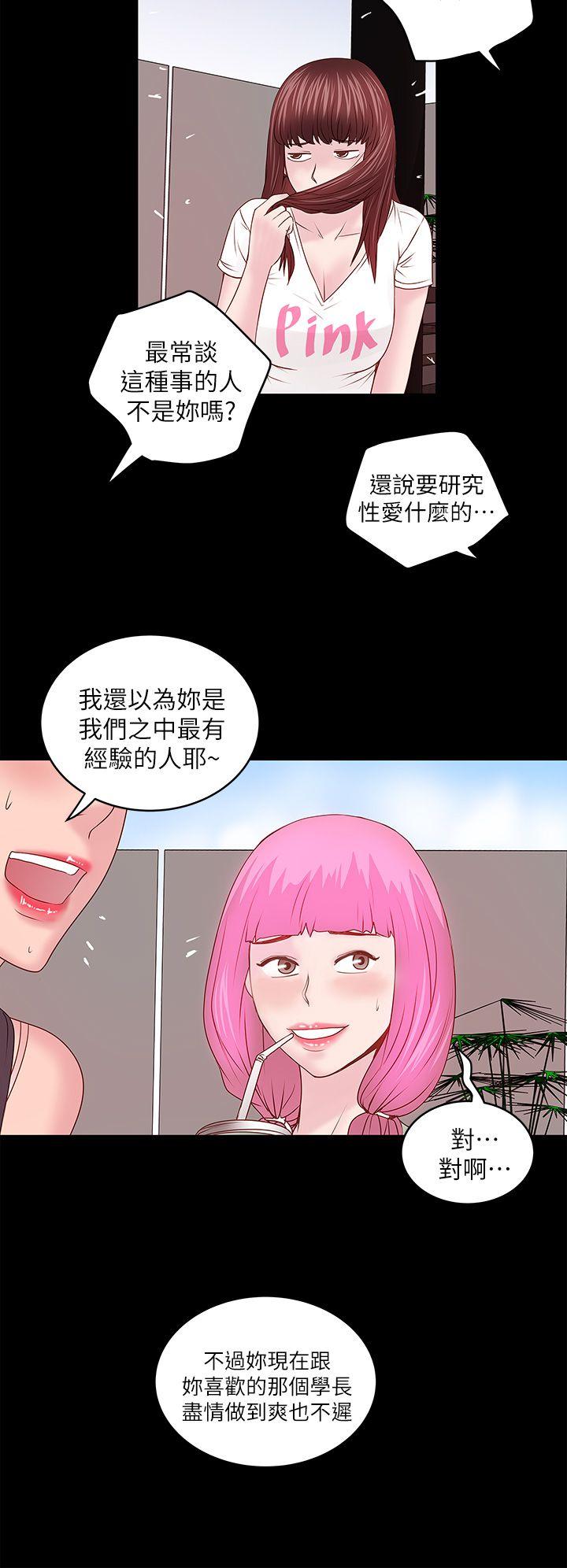 第5话-妳可以看我们玩吗? -下女-无名（第42张）