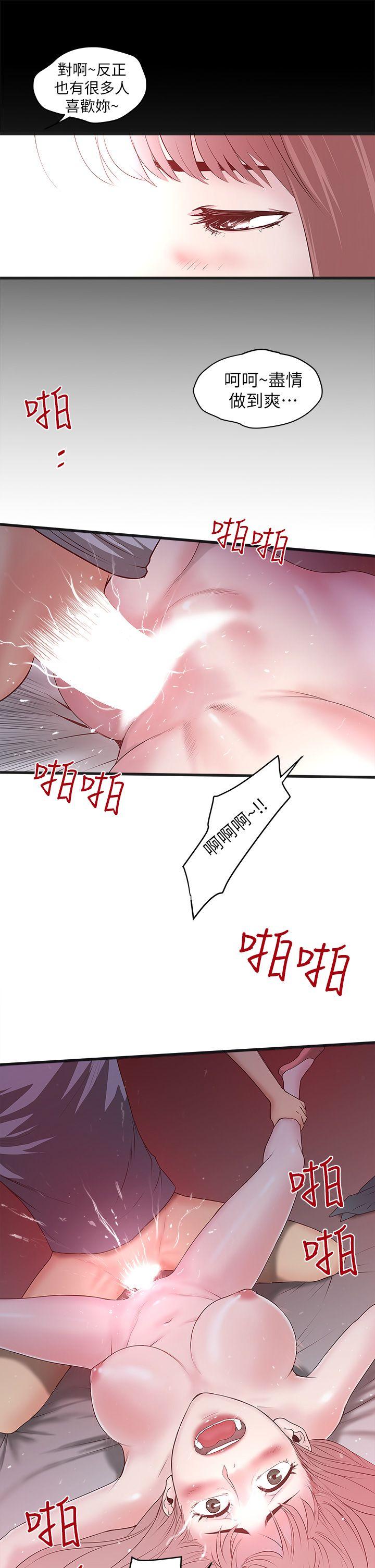 第5话-妳可以看我们玩吗? -下女-无名（第43张）