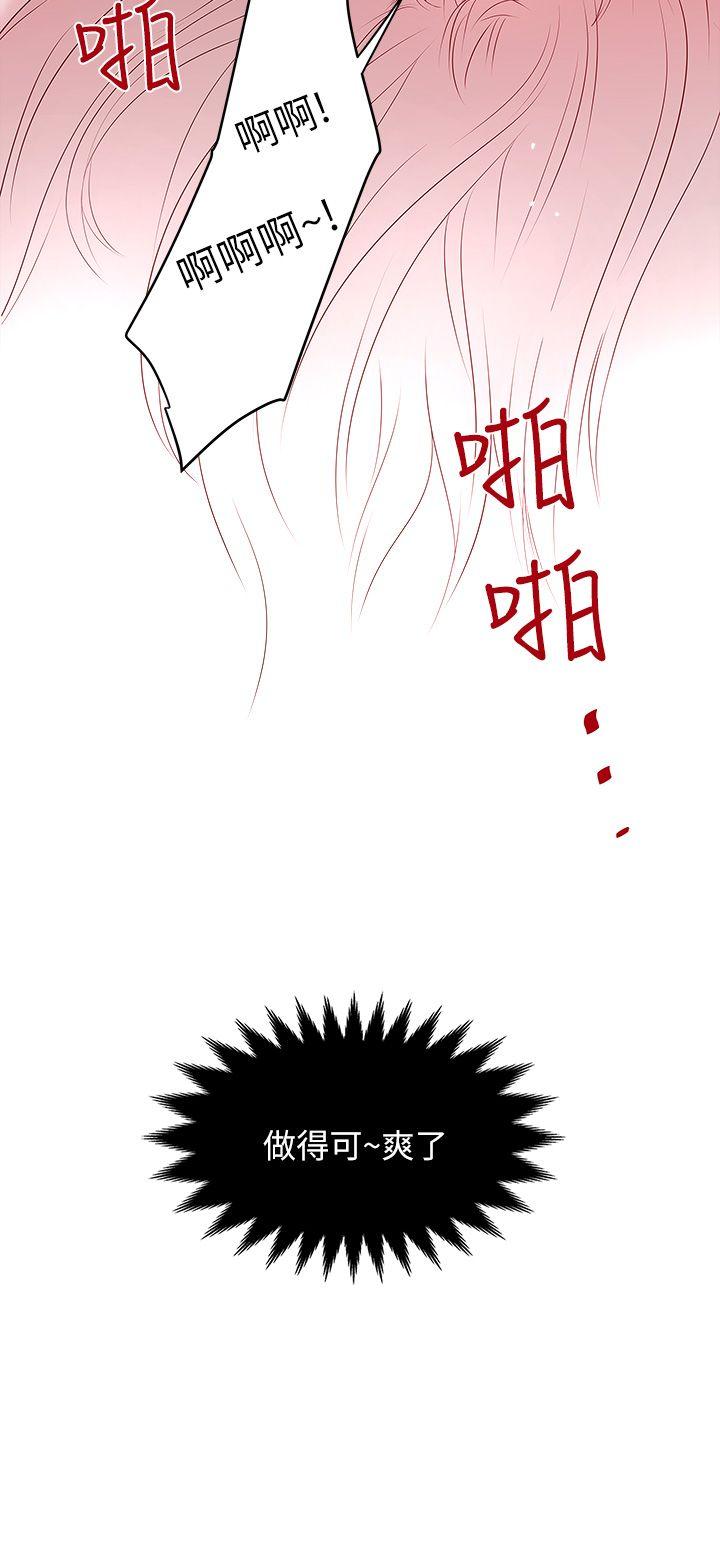 第5话-妳可以看我们玩吗? -下女-无名（第44张）