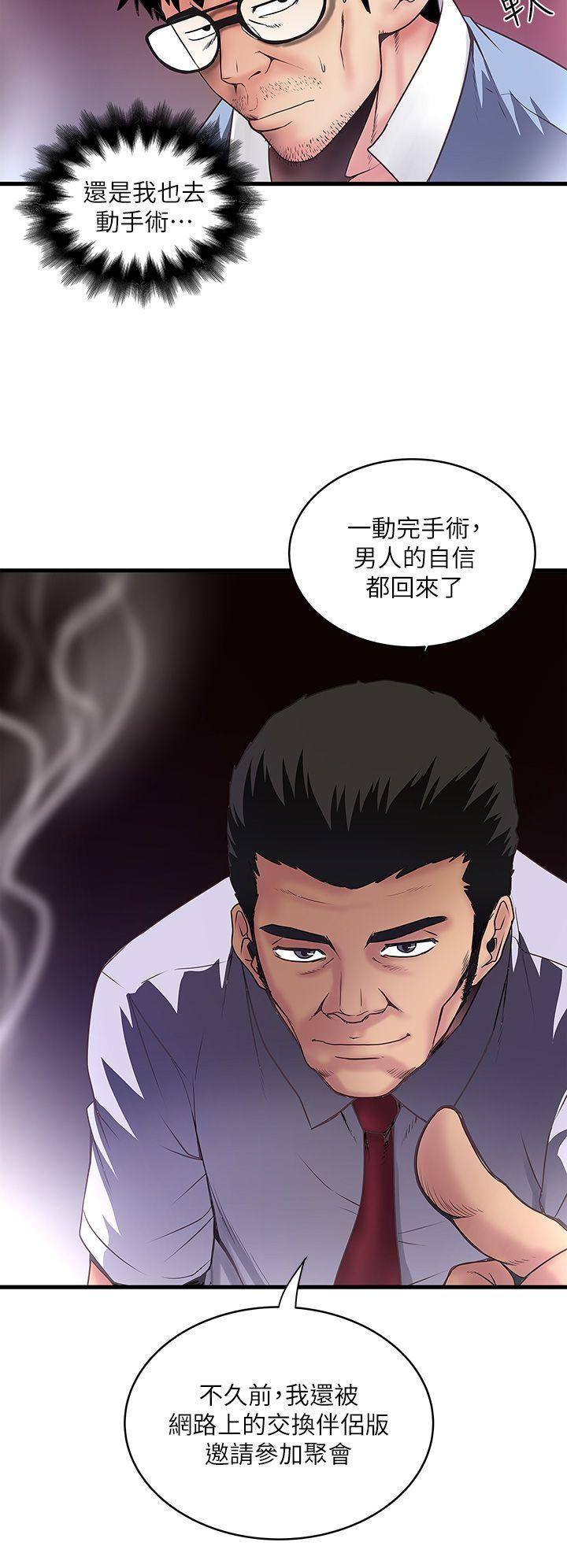 第7话-增大手术的威力 -下女-无名（第8张）