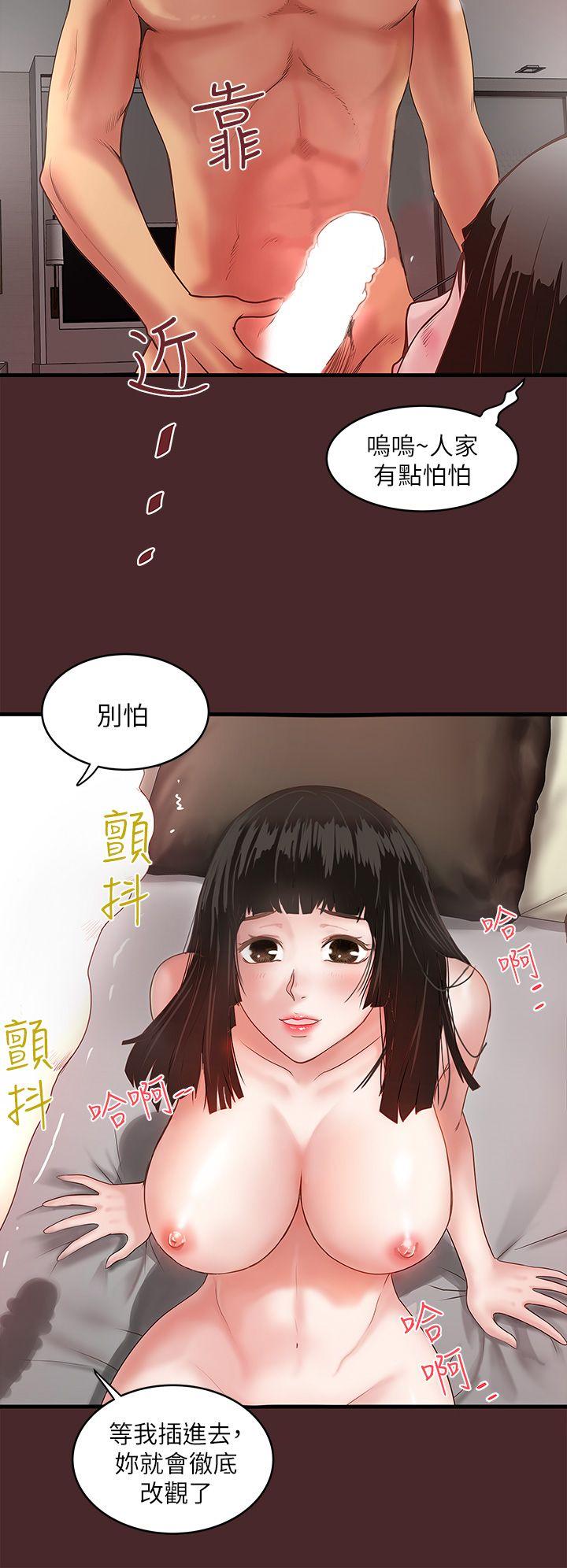 第7话-增大手术的威力 -下女-无名（第13张）