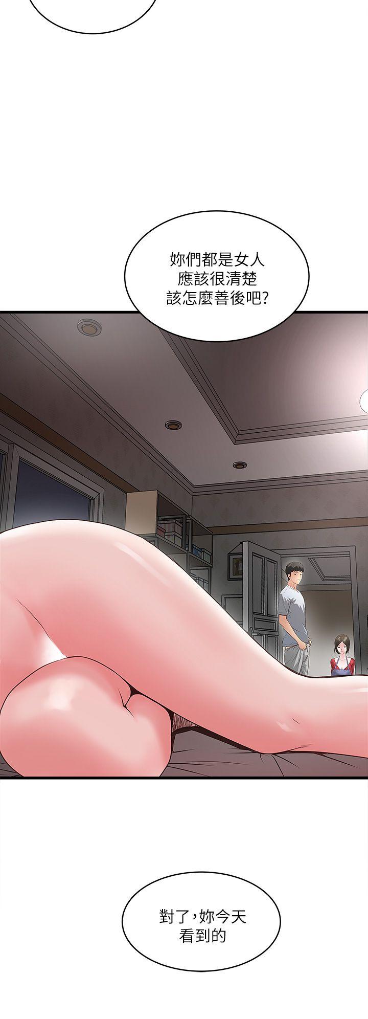 第6话-重振雄风 -下女-无名（第14张）