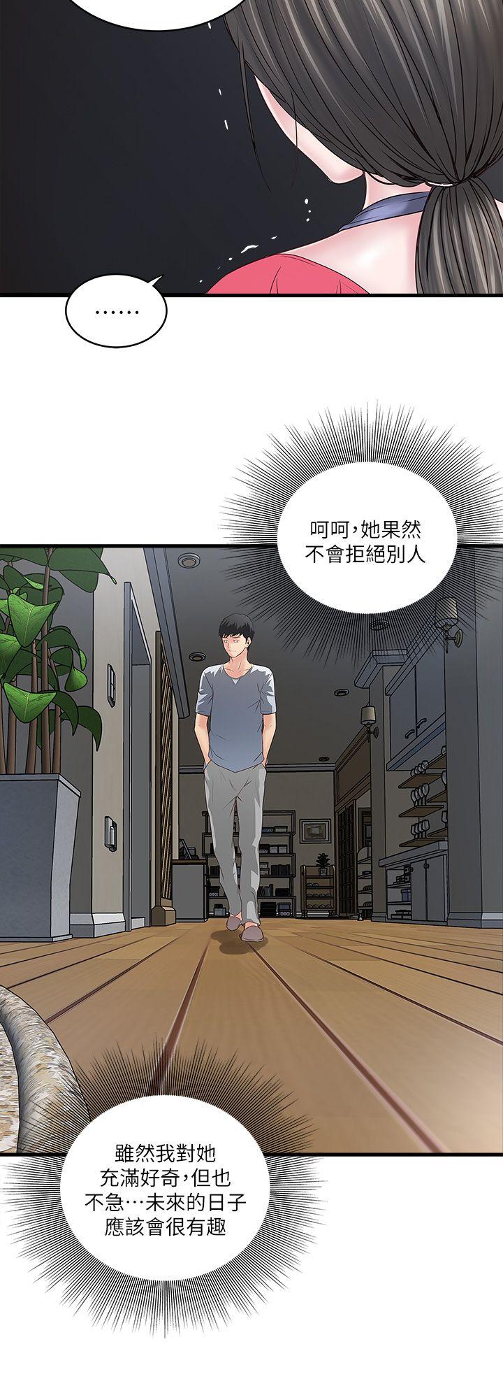 第6话-重振雄风 -下女-无名（第18张）