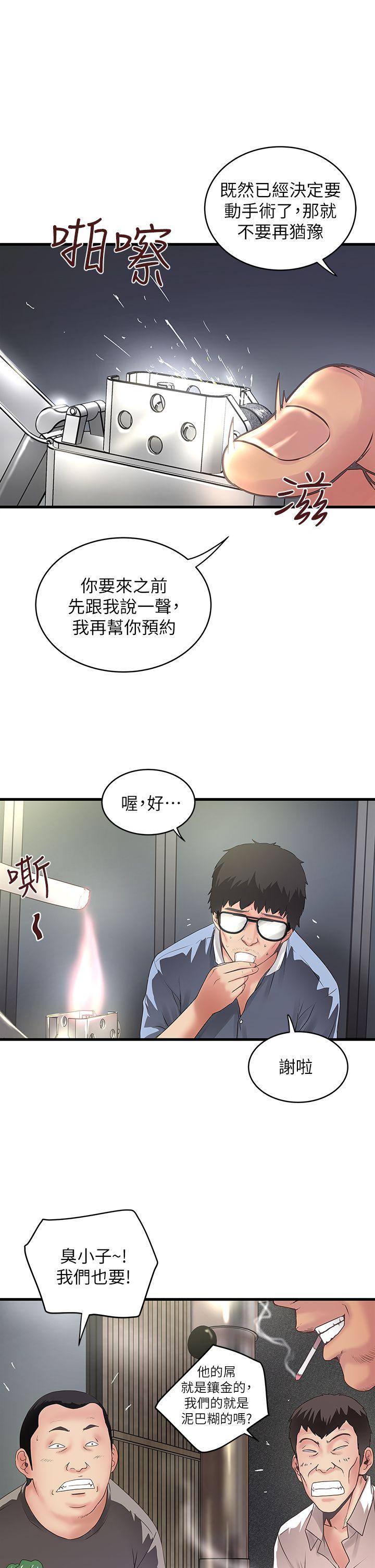 第8话-俊皓第一次花天酒地 -下女-无名（第4张）