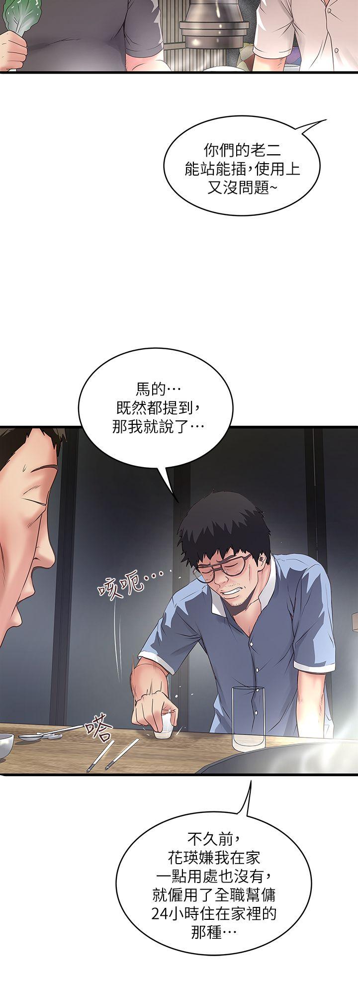 第8话-俊皓第一次花天酒地 -下女-无名（第5张）