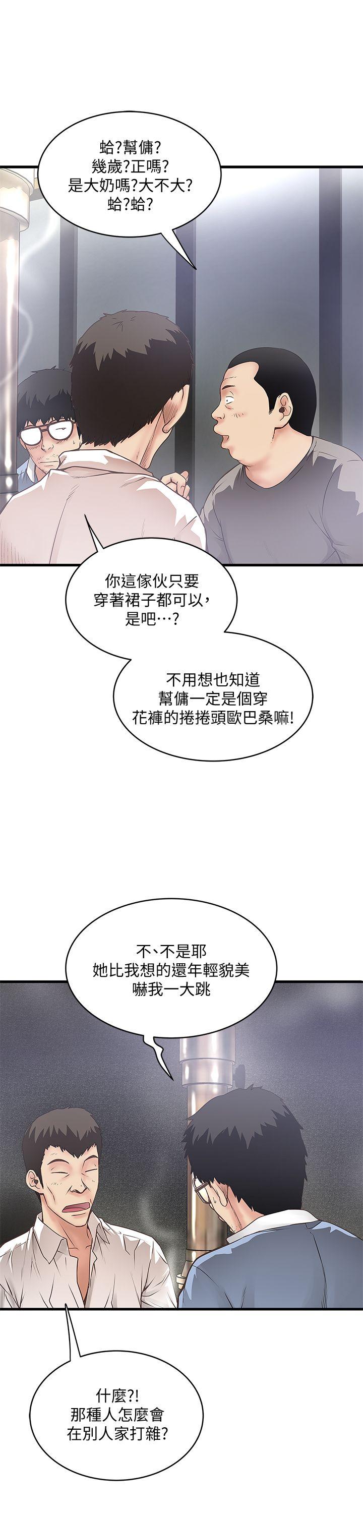 第8话-俊皓第一次花天酒地 -下女-无名（第6张）