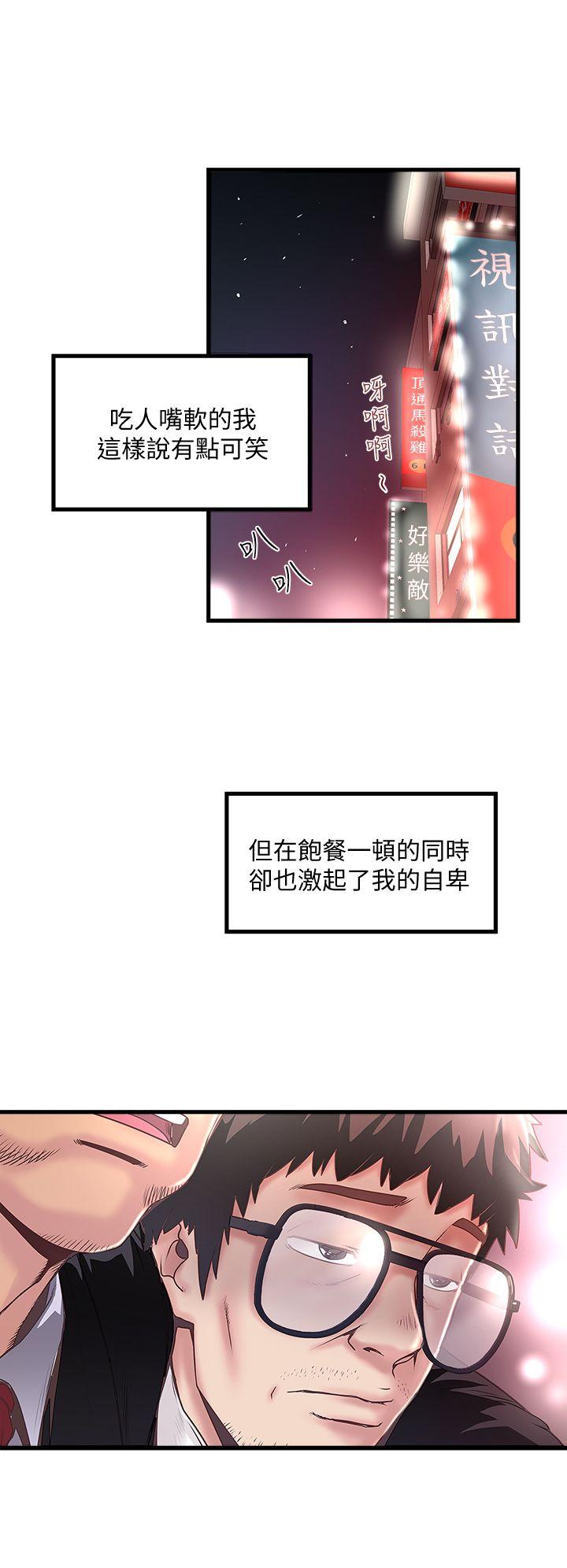 第8话-俊皓第一次花天酒地 -下女-无名（第13张）