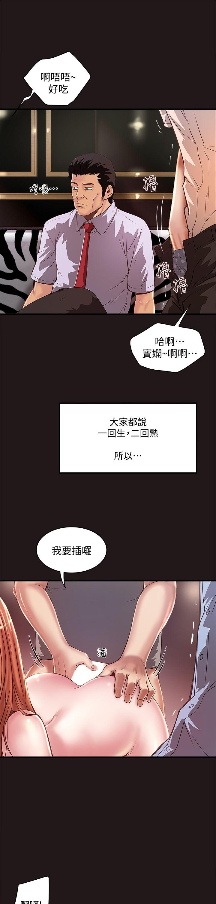 第11话-从一开始就很满意的家政妇 -下女-无名（第15张）