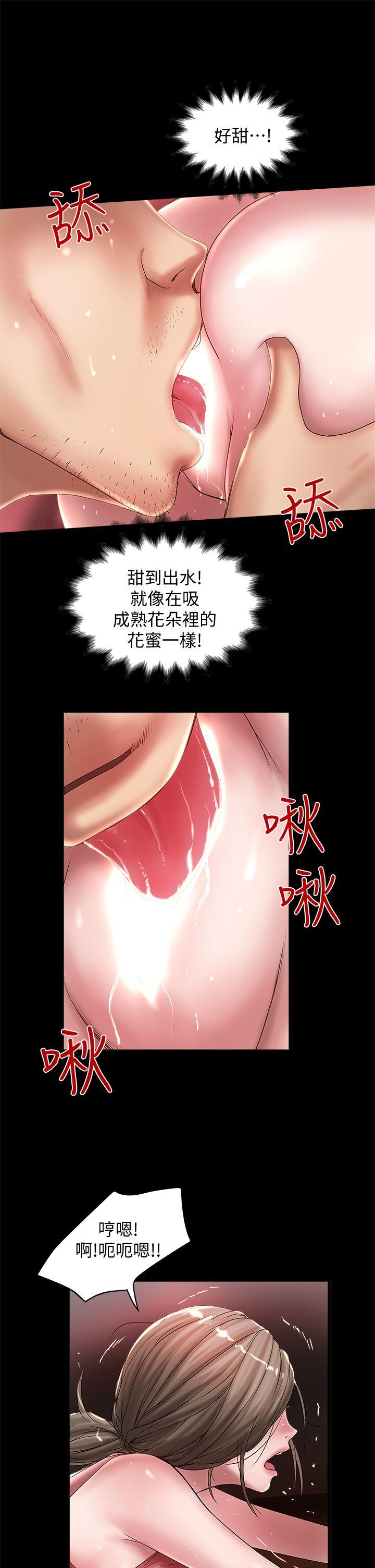 第11话-从一开始就很满意的家政妇 -下女-无名（第19张）