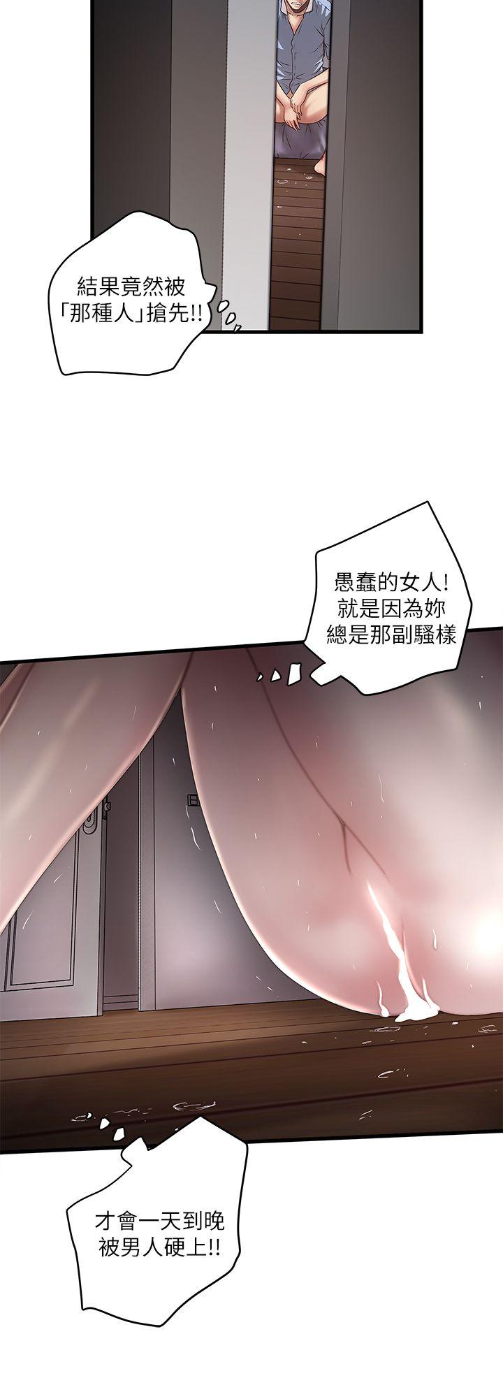 第13话-初希也有感觉吗? -下女-无名（第8张）