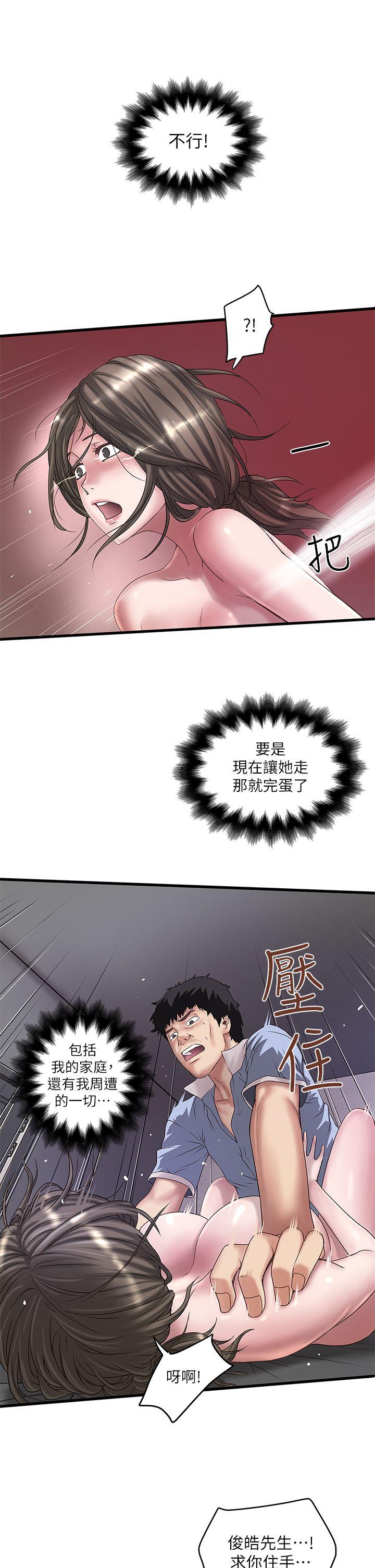 第13话-初希也有感觉吗? -下女-无名（第13张）