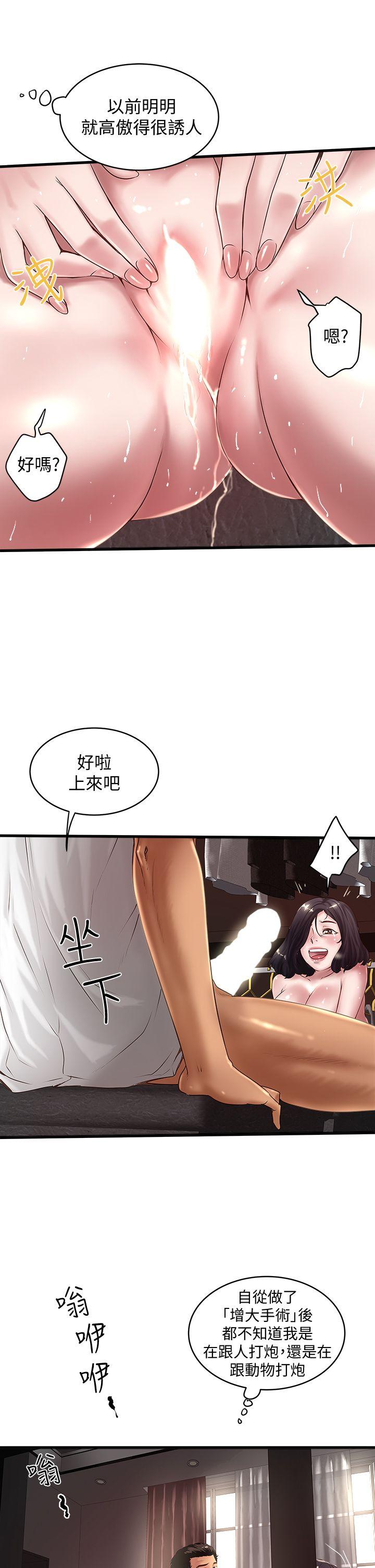 第15话-裁日挑拨花瑛夫妇 -下女-无名（第7张）