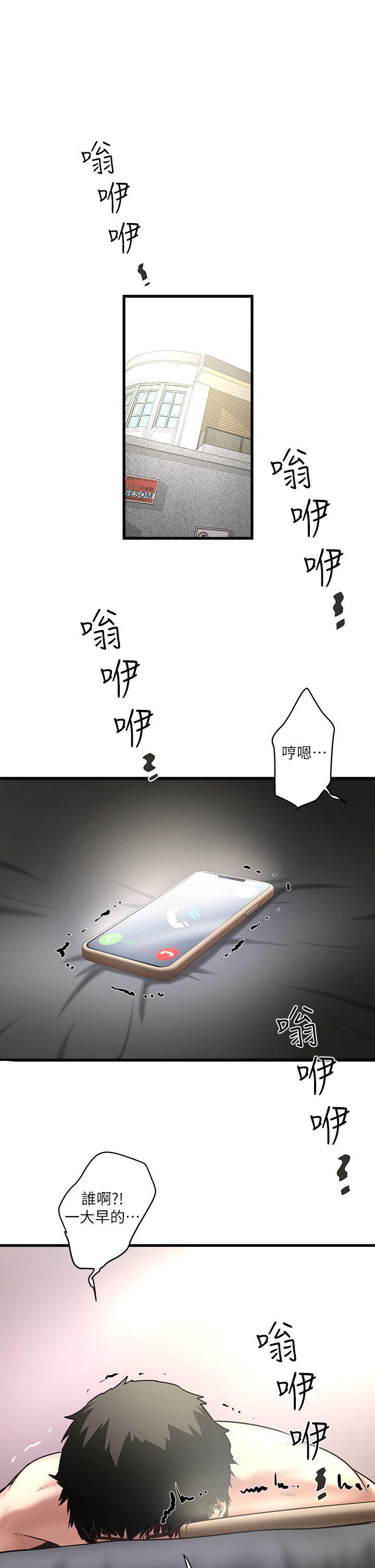 第14话-家中传来的淫叫声 -下女-无名（第20张）