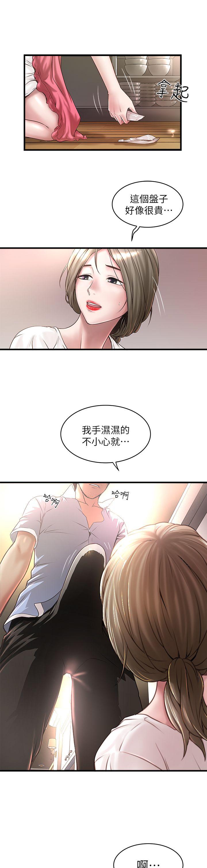 第16话-能干的新人 -下女-无名（第4张）