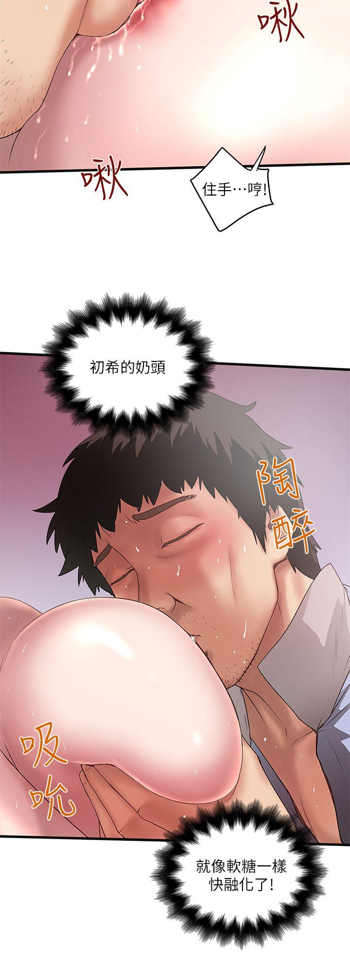 第13话-初希也有感觉吗? -下女-无名（第22张）