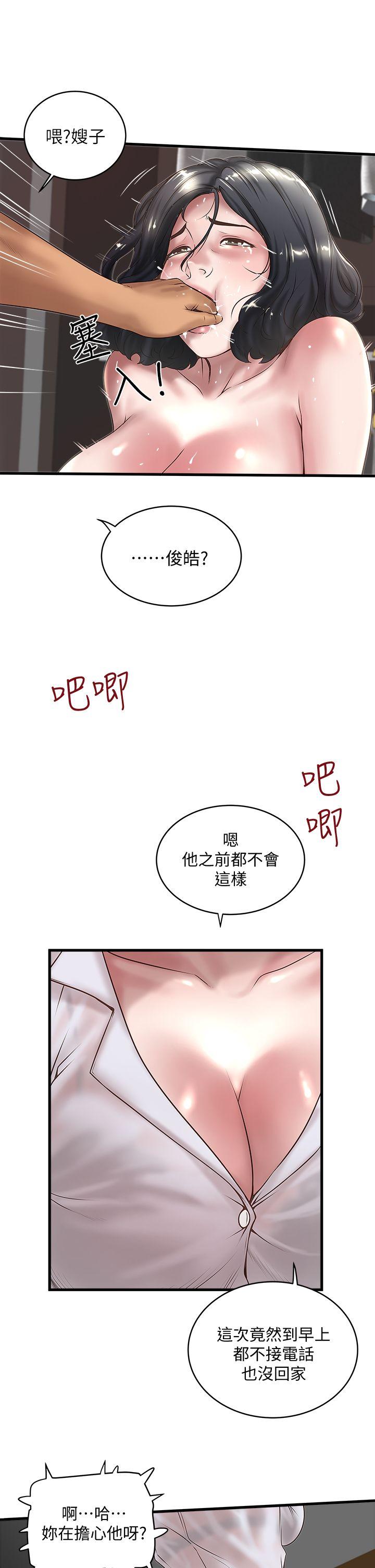 第15话-裁日挑拨花瑛夫妇 -下女-无名（第9张）