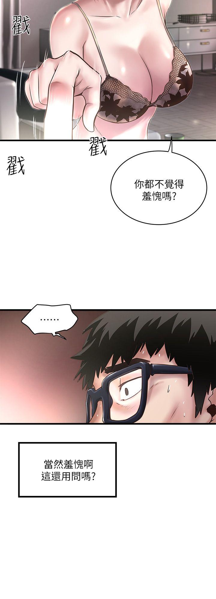 第18话-老公反常的床技 -下女-无名（第2张）