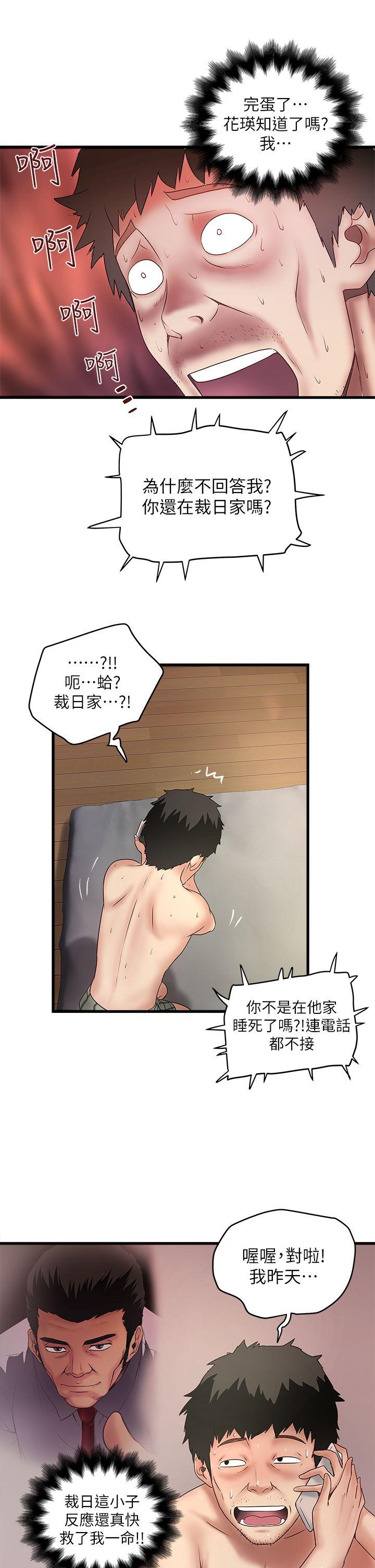 第14话-家中传来的淫叫声 -下女-无名（第24张）