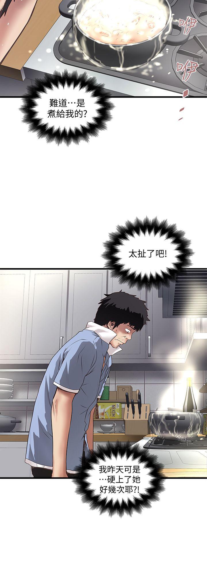 第16话-能干的新人 -下女-无名（第9张）