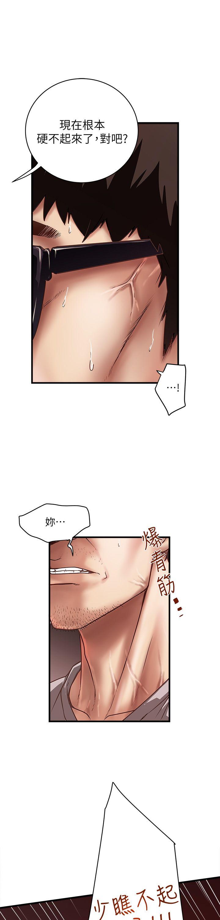 第18话-老公反常的床技 -下女-无名（第5张）